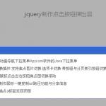 jquery 弹出层 点击按钮弹出层兼容IE和firefox浏览器